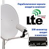 Заказать дальнобойную антенну с облучателем EtherPot LTE11 с SIM-инжектором