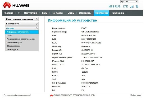 LTE-интернет на промышленном объекте