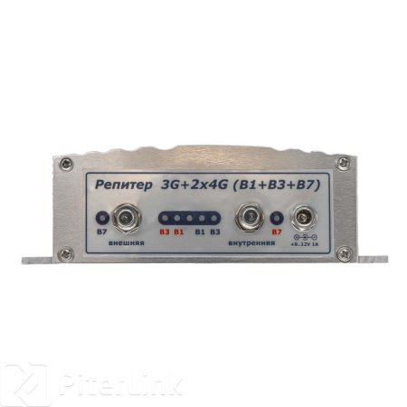 Репитер 3G/4G