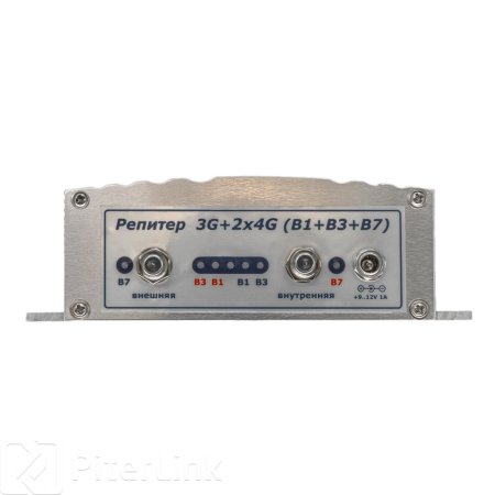 Репитер 3G/4G